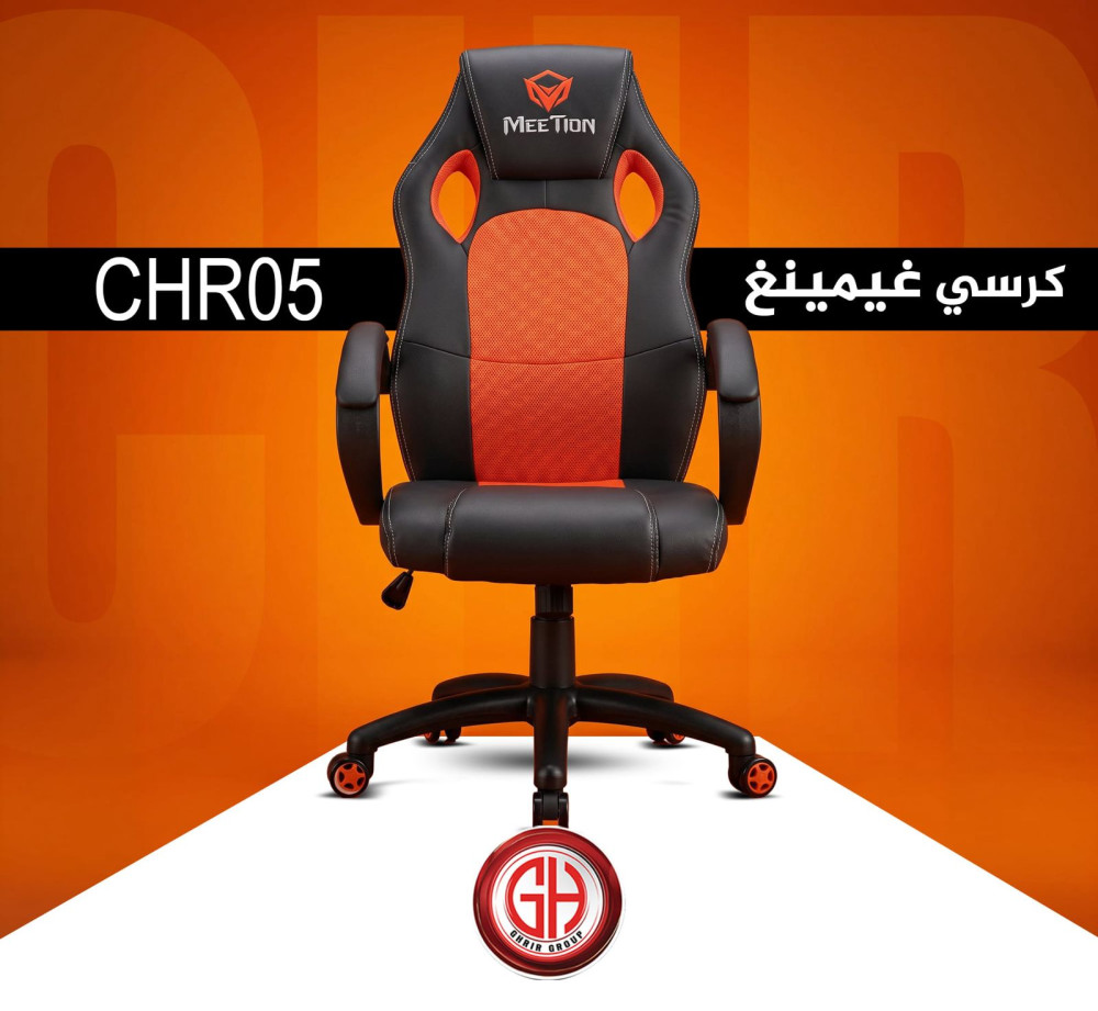 MEETION CHR05 GAMING كرسي