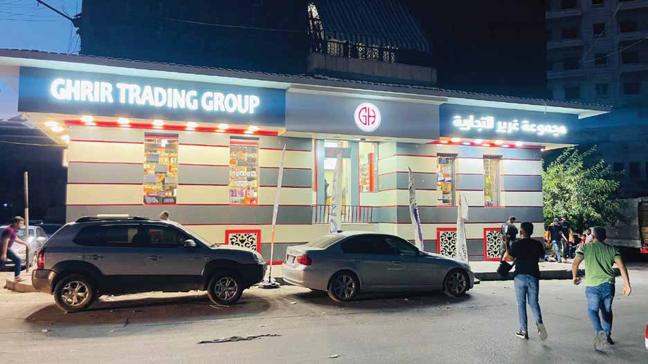 صورة فرع حلب — GHRIR TRADING GROUP