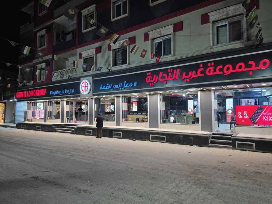صورة المركز الرئيسي — مجموعة غرير التجارية / اعزاز