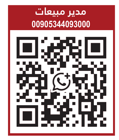 رمز QR للتواصل — 00905344093000