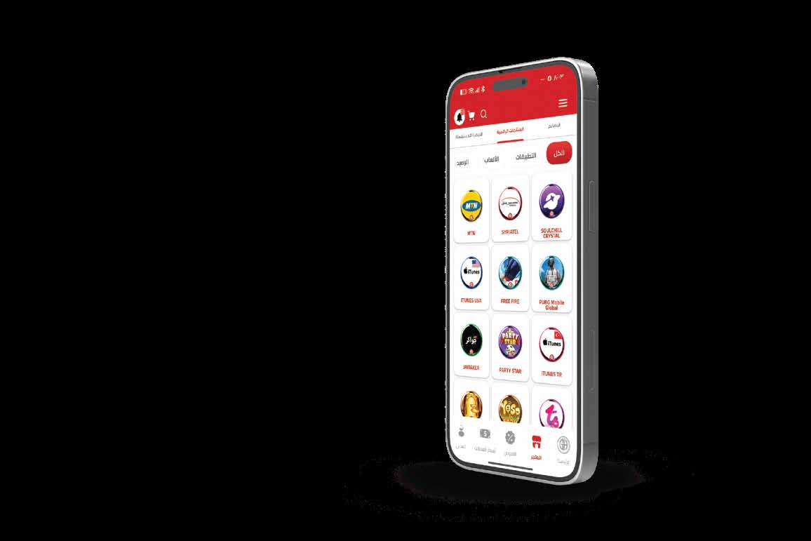 شاشة المنتجات الرقمية داخل التطبيق